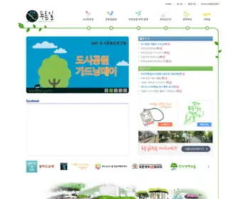 Greenways.or.kr(푸른길운동본부) Screenshot