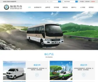 Greenwheel.com.cn(电动汽车) Screenshot