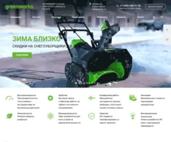 Greenworks-Russia.ru(Товары Greenworks) Screenshot