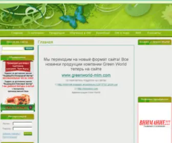 Greenworld-Food.com(зеленый мир) Screenshot