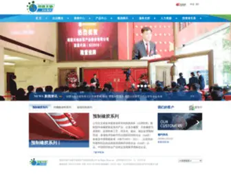 GreenWorldsports.com(绿茵天地) Screenshot