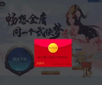 Greenyouxi.com(武侠) Screenshot