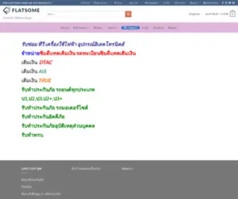 Greephon.com(GreeMitr GreeMitr ยึดมั่นคำสัญญา) Screenshot