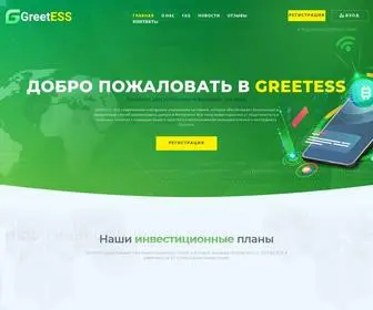 Greetess.app(Greetess) Screenshot