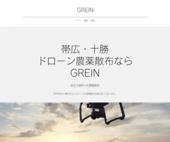 Grein.biz(Reconnect Your Domain) Screenshot