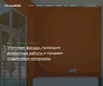 Greinplast.ua(Greinplast в Украине) Screenshot