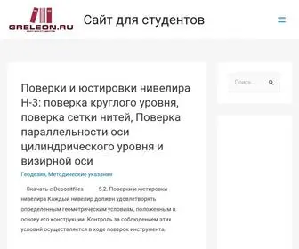 Greleon.ru(Поверки и юстировки нивелира Н) Screenshot