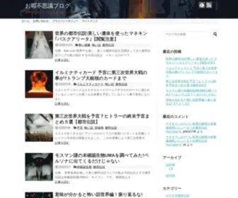 Gremlins-Ichigo.com(お暇不思議ブログ) Screenshot