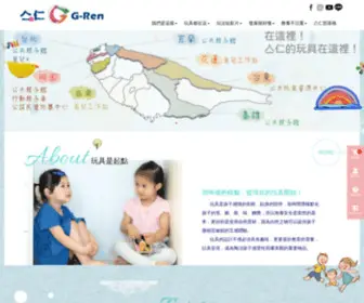 Gren.com.tw(亼仁教育玩具網) Screenshot