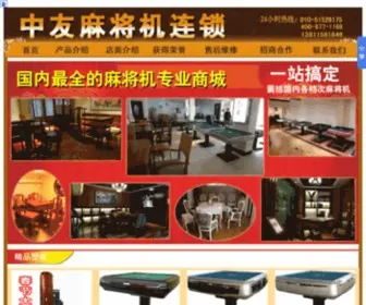 Grender.com(北京众友达科技有限公司) Screenshot