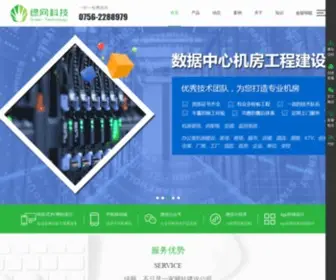 Grenet.cn(珠海做网站的公司) Screenshot