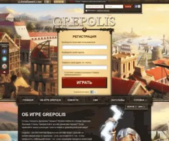 Grepolis.ru(Grepolis) Screenshot