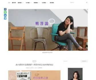 Gretatsai.com(社群行銷) Screenshot