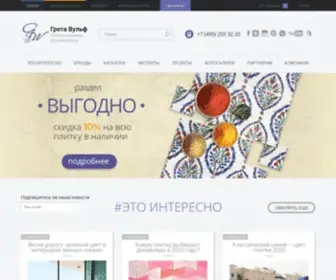 Gretawolf.ru(Портал) Screenshot