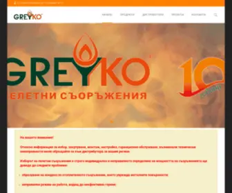 Greyko.com(ГРЕЙКО ИНЖЕНЕРИНГ ООД) Screenshot