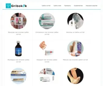 Gribokok.com(Все про грибок) Screenshot