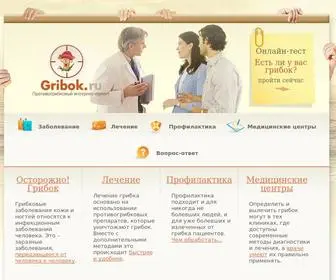 Gribok.ru(грибок) Screenshot