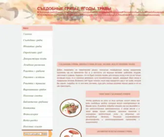 Gribysedobnye.ru(съедобные грибы) Screenshot