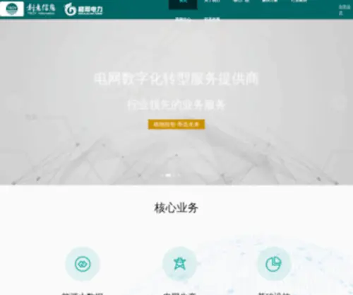 Grid-Elec.com(上海格蒂电力科技有限公司) Screenshot