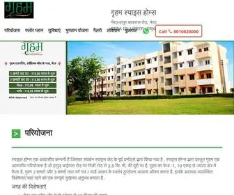 Grihamhome.com(Buy 2/3BHK Flats and Plots at Meerut Hapur by pass Road) Screenshot