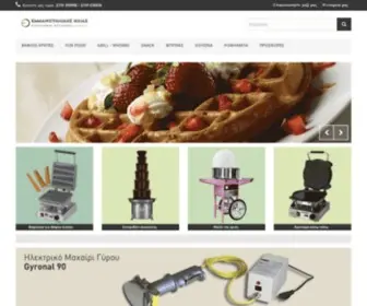 Grill.gr(Ηλίας Εμμανουηλίδης Εισαγωγές) Screenshot