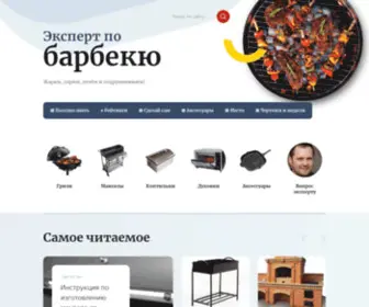 Grillrest.com(Жарим) Screenshot