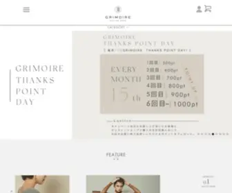 Grimoire-Onlineshop.com(GRIMOIRE) Screenshot