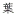 Grimoire.cn Favicon