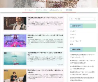 Grinatelier.com(時代を先取るトレンドニュースを) Screenshot