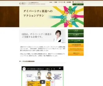 Gri.ne.jp(株式会社GRI) Screenshot