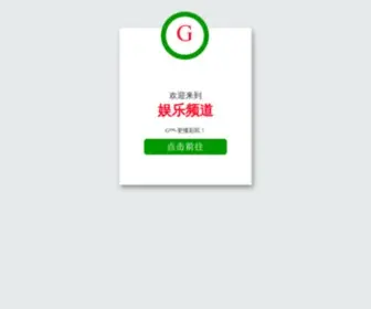 Gringoskorea.com(娱乐) Screenshot