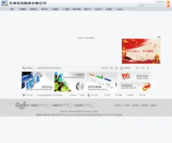 Grinm.com(有研科技集团有限公司) Screenshot