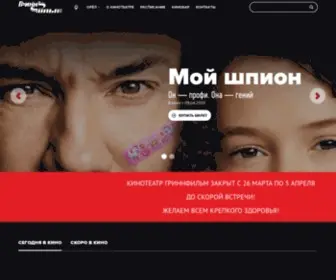 Grinnfilm.ru(Кинотеатр ГриннФильм Курск) Screenshot