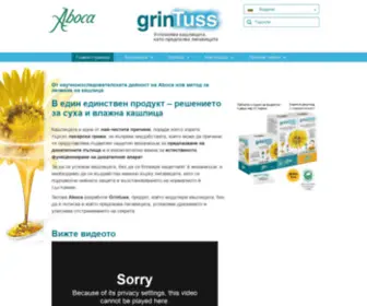 Grintuss.bg(В един единствен продукт) Screenshot