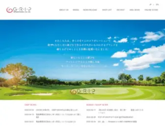 Grip-Inter.com(グリップ) Screenshot