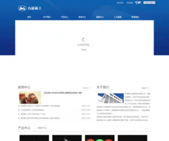 Grirem.com(有研稀土新材料股份有限公司) Screenshot