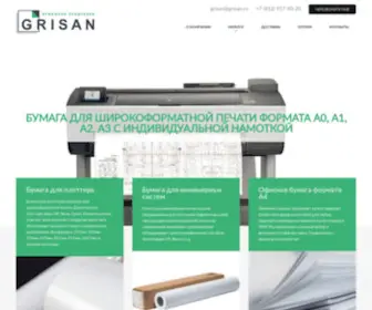 Grisan.ru(Бумага) Screenshot