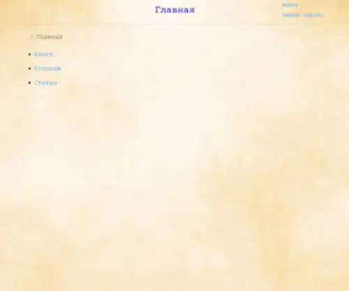 Grishnan.ru(grishnan) Screenshot