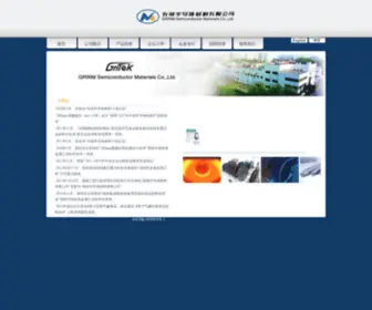 Gritek.com(有研半导体硅材料股份公司) Screenshot