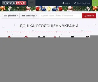 Grivone.ua(Маркетплейс) Screenshot