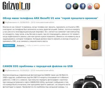 Grizvolt.ru(Grizvolt) Screenshot