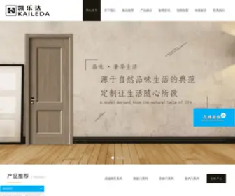Grkaileda.com(浙江凯乐达) Screenshot