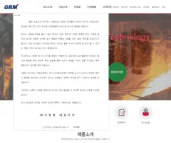 GRM.co.kr(지알엠) Screenshot