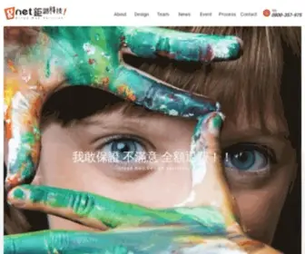 Grnet.com.tw(網頁設計) Screenshot