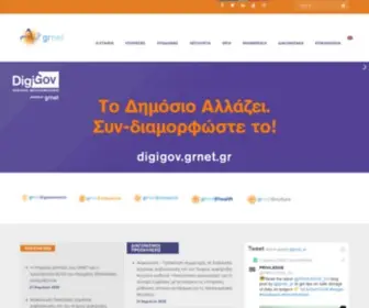 Grnet.gr(Αρχικη) Screenshot