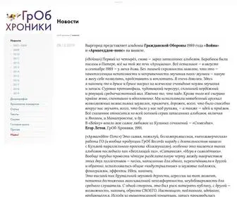 Grob-Hroniki.org(ГрОб) Screenshot