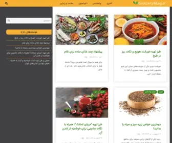Grocerymag.ir(مجله اینترنتی کاربرد و معرفی محصولات سوپرمارکتی) Screenshot