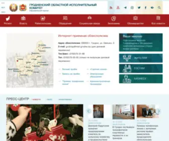 Grodno-Region.by(Гродненский) Screenshot