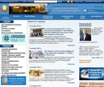 Grodno.gov.by(Гродненский) Screenshot