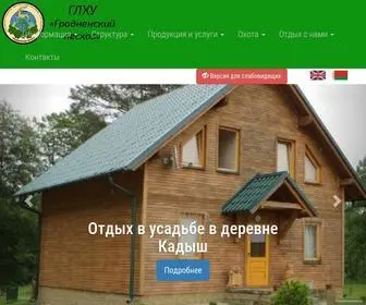 Официальный сайт ГЛХУ "Гродненский лесхоз"